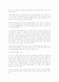 이데올로기 - 영화로 본 여성, 페미니즘 2페이지