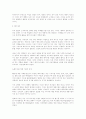 이데올로기 - 영화로 본 여성, 페미니즘 6페이지