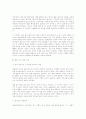 이데올로기 - 영화로 본 여성, 페미니즘 7페이지