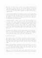 이데올로기 - 영화로 본 여성, 페미니즘 8페이지