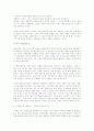 이데올로기 - 영화로 본 여성, 페미니즘 9페이지