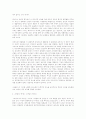 이데올로기 - 영화로 본 여성, 페미니즘 12페이지