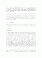 이데올로기 - 영화로 본 여성, 페미니즘 13페이지