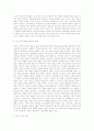 이데올로기 - 영화로 본 여성, 페미니즘 16페이지