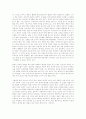 이데올로기 - 영화로 본 여성, 페미니즘 19페이지