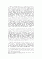 미국 기업의 생산체제 5페이지