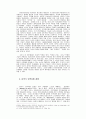 미국 기업의 생산체제 7페이지