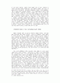 미국 기업의 생산체제 27페이지