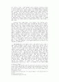 미국 기업의 생산체제 35페이지