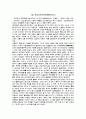 허준을 읽고 1페이지