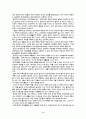 중국, 중국인을 읽고 3페이지