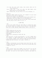 우리나라의 개화기 문학 2페이지