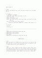 우리나라의 개화기 문학 3페이지