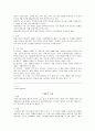 우리나라의 개화기 문학 5페이지