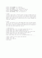 우리나라의 개화기 문학 8페이지