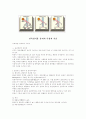 유리에 대하여 4페이지