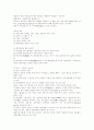 유리에 대하여 5페이지