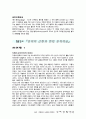 유리에 대하여 9페이지