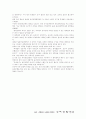 유리에 대하여 11페이지
