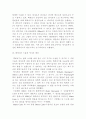 핵에 대하여 4페이지