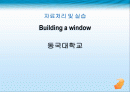 파워빌더 교안 4 1페이지