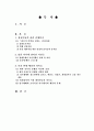 현대중공업내 비리와 노사관계 1페이지
