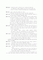 현대중공업내 비리와 노사관계 5페이지