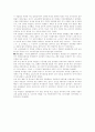 현대중공업내 비리와 노사관계 7페이지