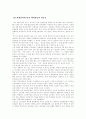 현대중공업내 비리와 노사관계 9페이지