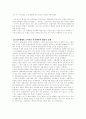 현대중공업내 비리와 노사관계 10페이지