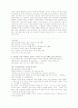 페미니즘 셤문제.. 4페이지