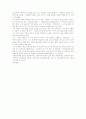 페미니즘 셤문제.. 5페이지