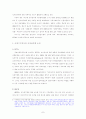 인터넷무역의 해결과제 연구 7페이지