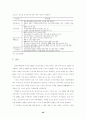인터넷무역의 해결과제 연구 24페이지