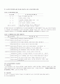 도시공간구조의 이해 4페이지
