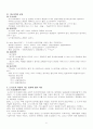 도시공간구조의 이해 6페이지