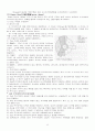 도시공간구조의 이해 11페이지