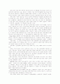 정보기술 발전에 따른 정보사회 특징들 3페이지