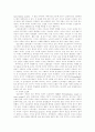 정보기술 발전에 따른 정보사회 특징들 5페이지