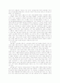 정보기술 발전에 따른 정보사회 특징들 6페이지