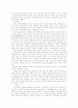 정보기술 발전에 따른 정보사회 특징들 8페이지