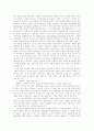 정보기술 발전에 따른 정보사회 특징들 11페이지