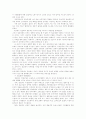 정보기술 발전에 따른 정보사회 특징들 12페이지