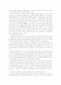 정보기술 발전에 따른 정보사회 특징들 14페이지