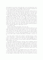 정보기술 발전에 따른 정보사회 특징들 19페이지