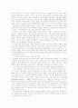 정보기술 발전에 따른 정보사회 특징들 21페이지