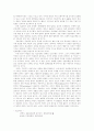 정보기술 발전에 따른 정보사회 특징들 27페이지