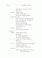 국내 소프트웨어 시장분석 7페이지