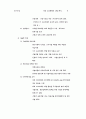 국내 소프트웨어 시장분석 8페이지