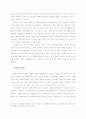 한국의 OECD 가입 6페이지
